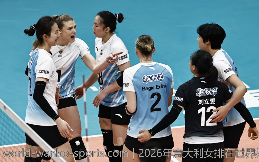 2026年意大利女排在世界排球联赛中的精彩表现